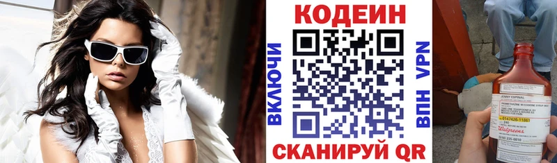 Кодеиновый сироп Lean напиток Lean (лин)  Новошахтинск 