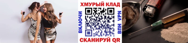 ГЕРОИН гречка  это состав  Новошахтинск  закладки 