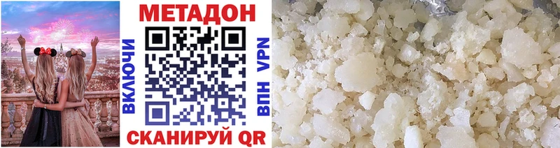 купить наркотик  omg вход  Метадон VHQ  Новошахтинск 